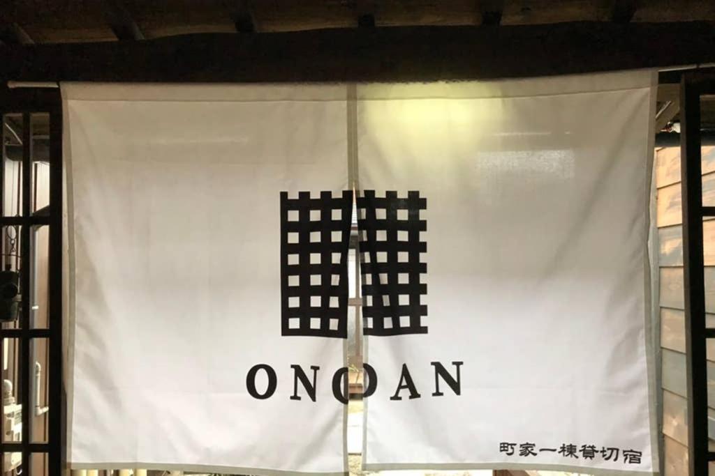 飞騨市Onoan别墅 外观 照片